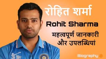 रोहित शर्मा: हिटमैन का शानदार सफर | Rohit Sharma Biography in Hindi, Records, Struggle &amp; FAQs