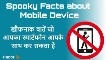 आपके स्मार्टफोन का डरावना पक्ष! मोबाइल फोन से जुड़े अजीब और खौफनाक तथ्य