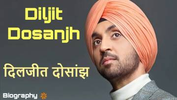 दिलजीत दोसांझ: पंजाबी संगीत और फिल्मों का शहंशाह | Diljit Dosanjh Biography in Hindi