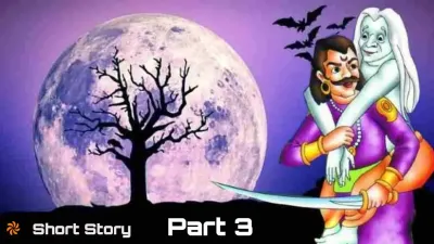 दोस्ती का इम्तिहान - बेताल की पहेली और राजा विक्रम का जवाब! Vikram Betal Story in Hindi