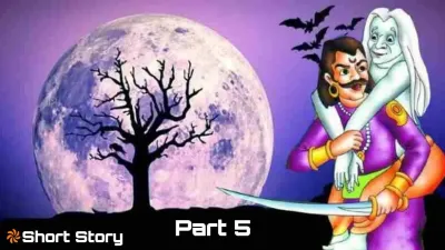 राजा भोज और अमरत्व का फल! विक्रम - बेताल की कहानी A Short Story in Hindi