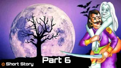 राजा विक्रम और जंगल का सबसे बड़ा अपराधी: बेताल पच्चीसी की कहानी Hindi Short Story