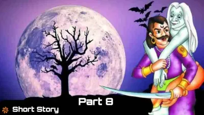 सत्यवादी तोता और राजा विक्रमादित्य: वफादारी की असली परीक्षा! Vikram Betal ki Kahani A Short Story in Hindi