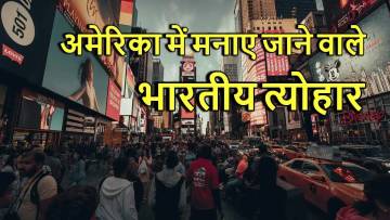 भारत के रंग, अमेरिका की धरती पर: 10 भारतीय त्योहार जो अमेरिका में मनाए जाते हैं! Indian Festivals Celebrated in America
