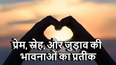 सपने में किसी से प्यार का इज़हार करना: क्या यह आपके दिल की गहराइयों से निकली हुई भावना है या किसी नए रिश्ते की शुरुआत?