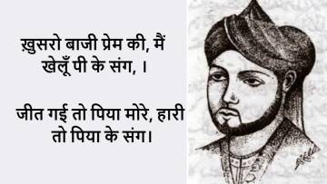 अमीर ख़ुसरो - जीवन परिचय और अमर योगदान