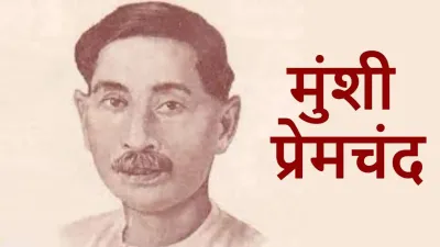 ईदगाह: प्रेमचंद की एक प्रसिद्ध कहानी का सारांश! Eidgah Summary in Hindi