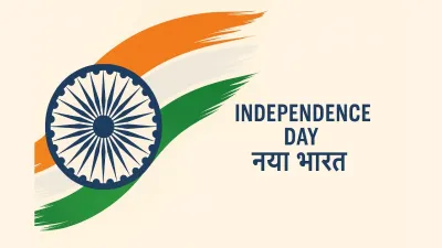 स्वतंत्रता दिवस 2025: 20 प्रेरणादायक हिंदी उद्धरण व नारे! नया भारत